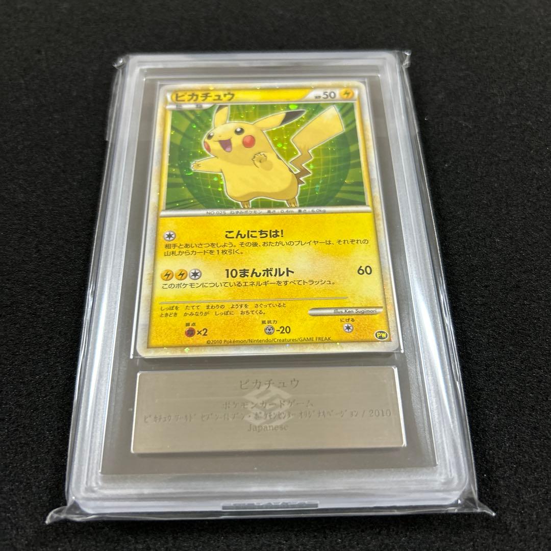 れ*ぬ様 ARS10＋ ポケモン　ピカチュウワールド　セブンイレブン　緑　プロモ れ*ぬ様 ARS10＋ ポケモン ピカチュウワールド セブンイレブン 緑