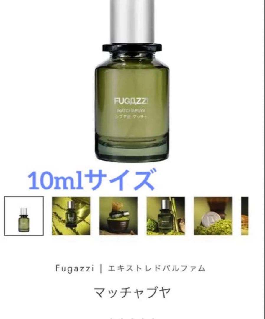 新品✨️ FUGAZZI MATCHABUYA フガッジ　マッチャブヤ 10ml
