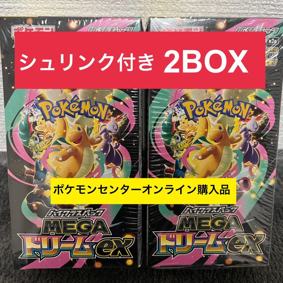 ポケモンカードゲーム MEGA ドリームEX 2箱 - ポケモンカードゲーム
