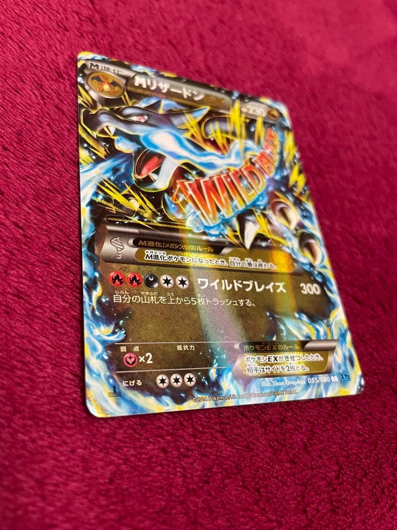 ポケモンカード MリザードンEX XY2 RR ワイルドブレイズ - メルカリ