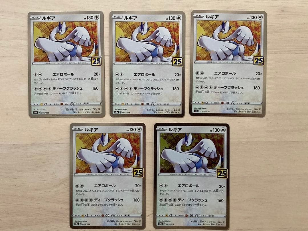 ルギア S8a 25th ANNIVERSARY 5枚セット - メルカリ
