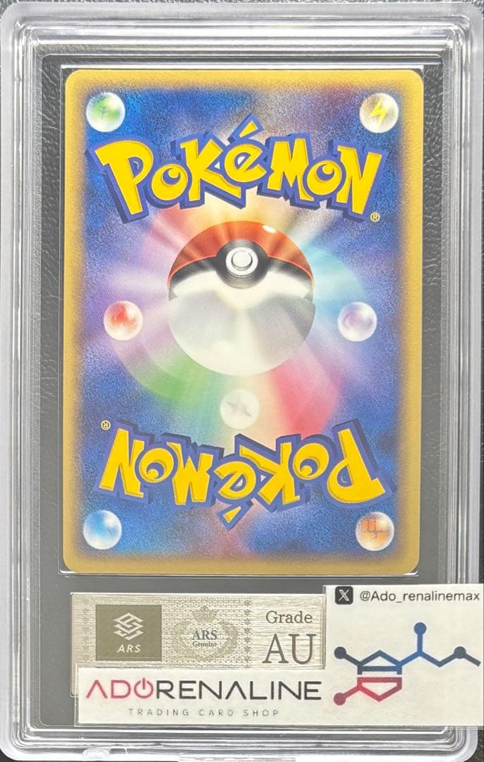 ARS AU 真贋鑑定】ポケパークのアチャモ 002/009 ② - メルカリ