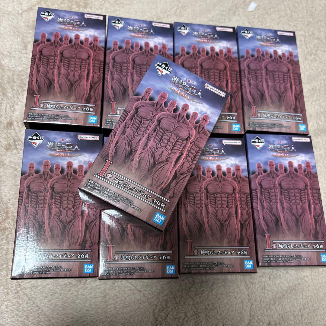 一番くじ 進撃の巨人～地鳴らし　I賞　地鳴らしフィギュア　8個セット