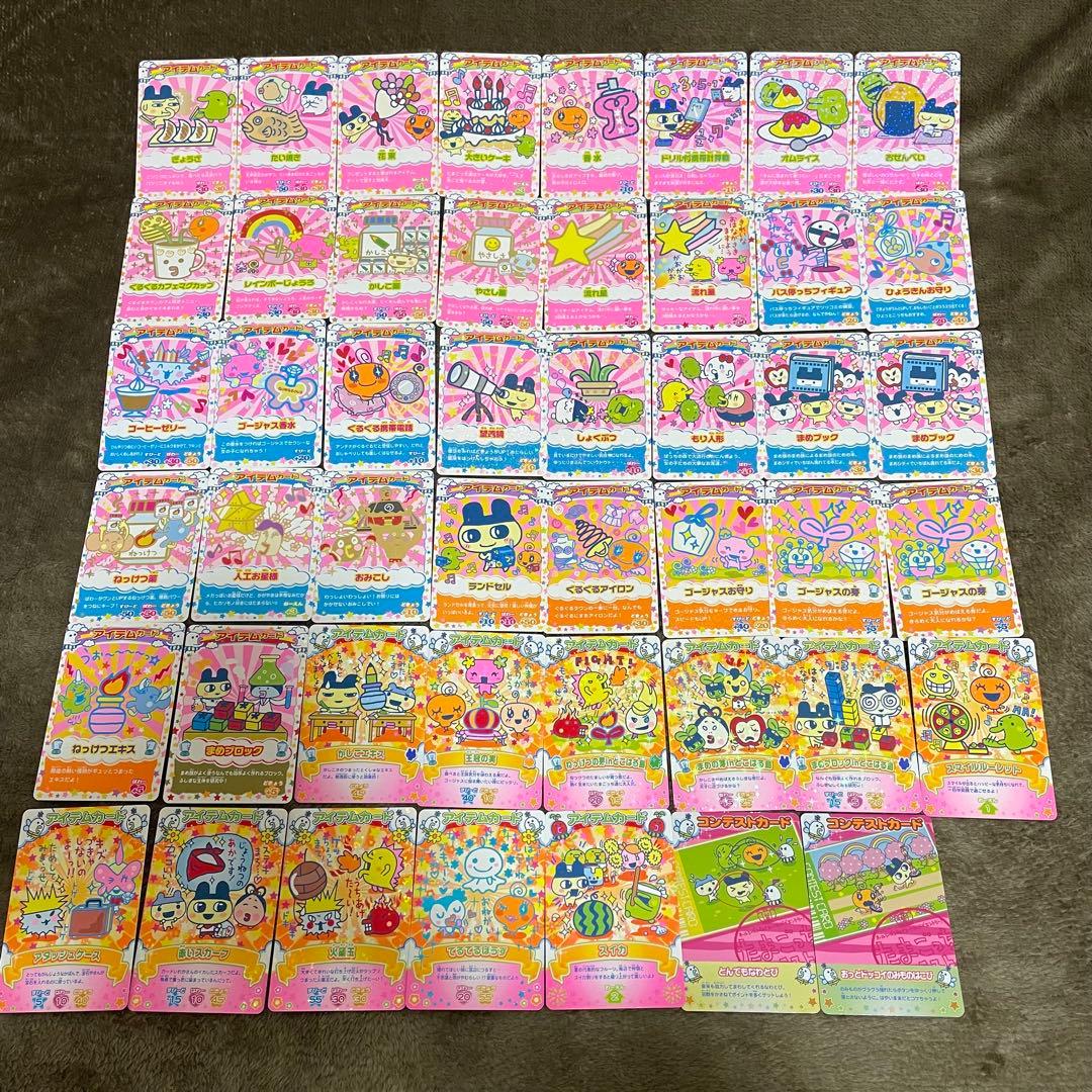 たまごっち カードダス ごっちカード アイテムカード 100枚 まとめ売り