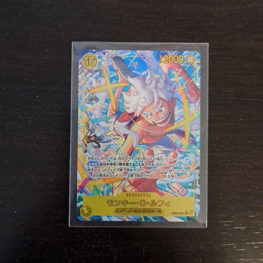 ワンピースカード モンキー・D・ルフィ SEC パラレル EB04-061