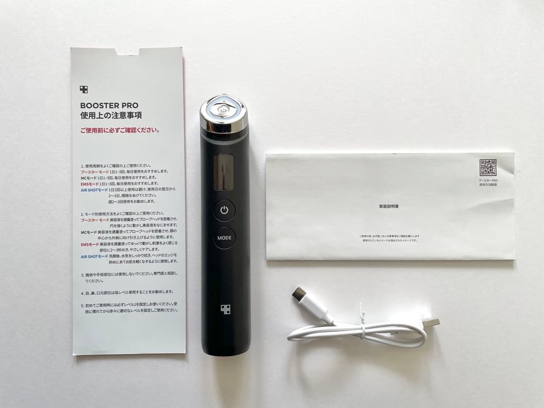 メディキューブ AGE-R ブースタープロ medicube 美顔器