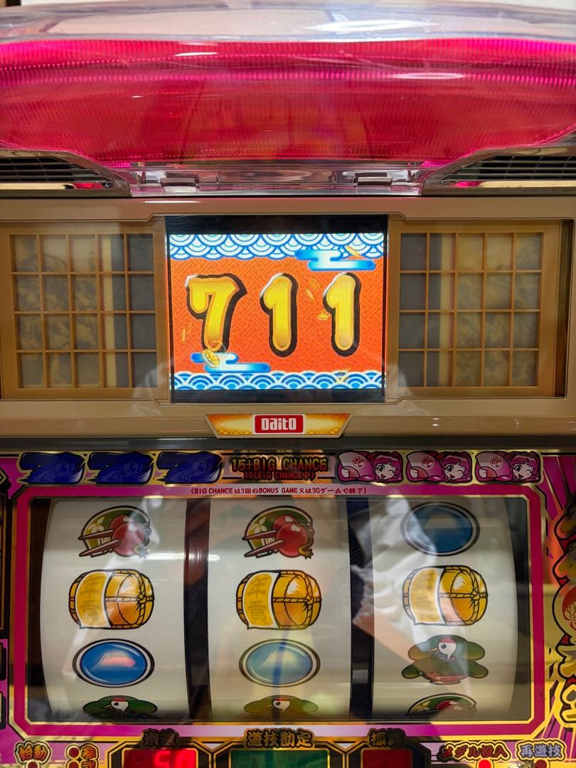 吉宗 4号機 スロットマシン 実機 コイン不要機