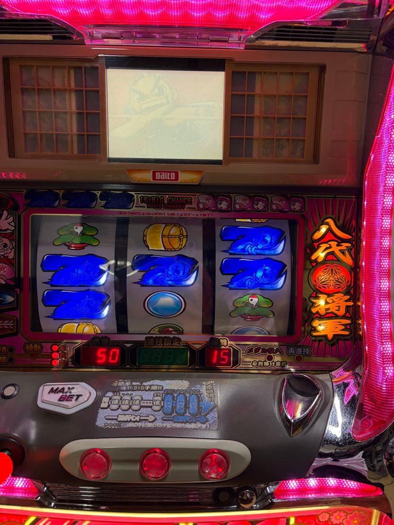 吉宗 4号機 スロットマシン 実機 コイン不要機