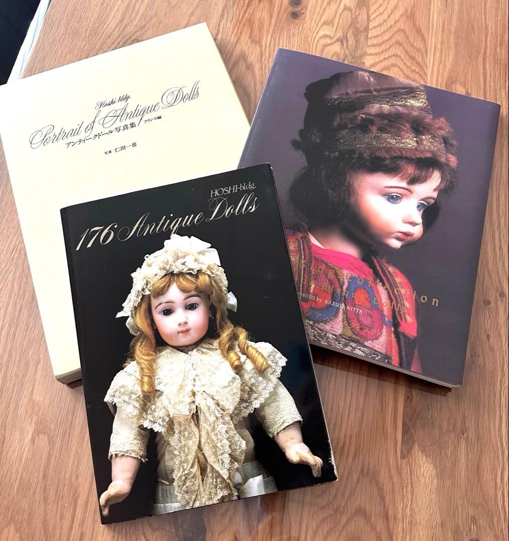 星ビル アンティークドール 写真集
