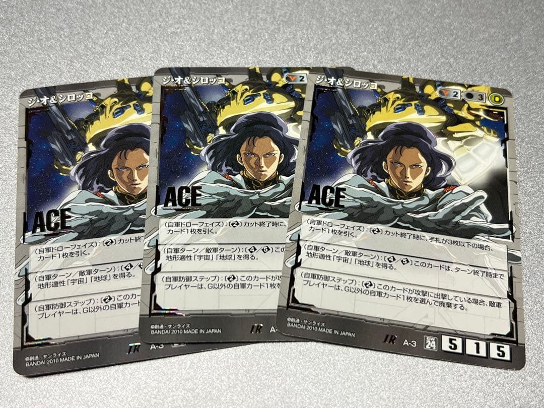 ジ・オ&シロッコ3枚ガンダムウォー