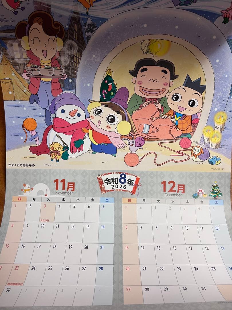 おじゃる丸 2026年 カレンダー 新品未使用 - メルカリ
