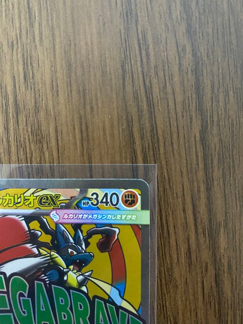 I*y様 メガルカリオX ex MA 中国語箔押しエラー版 - メルカリ