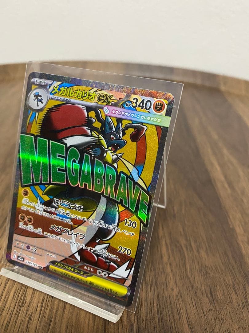 I*y様 メガルカリオX ex MA 中国語箔押しエラー版 - メルカリ