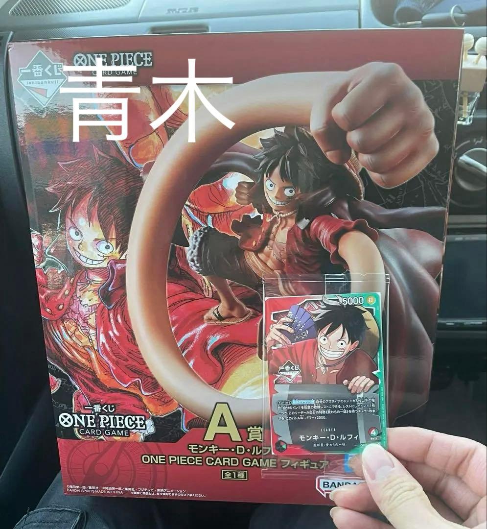 A賞フィギアとルフィカード