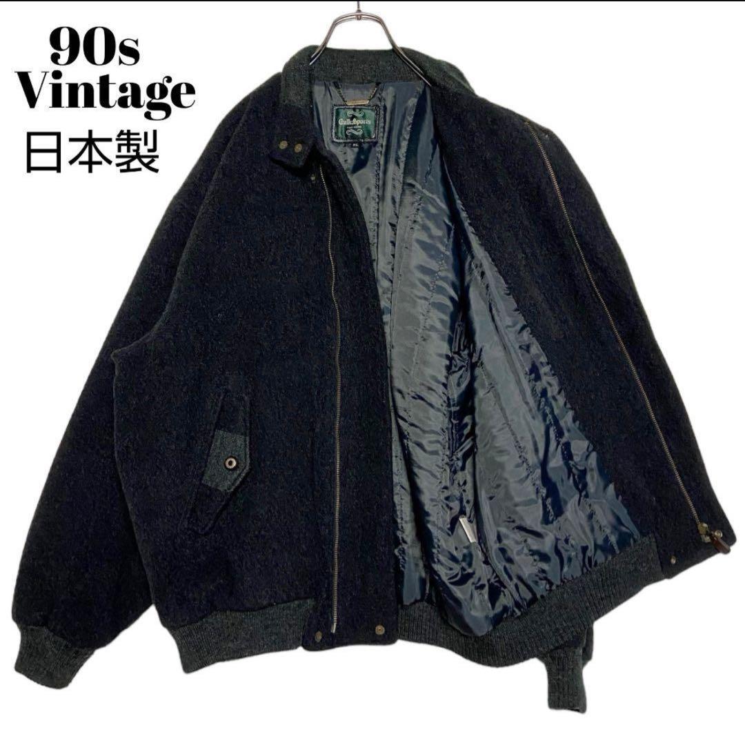 希少90sヴィンテージ日本製 肉厚ウールジャケット カシミヤ入り グレーブルゾン 楽天市場】ブルゾン（素材（生地・毛糸）カシミヤ）（メンズ