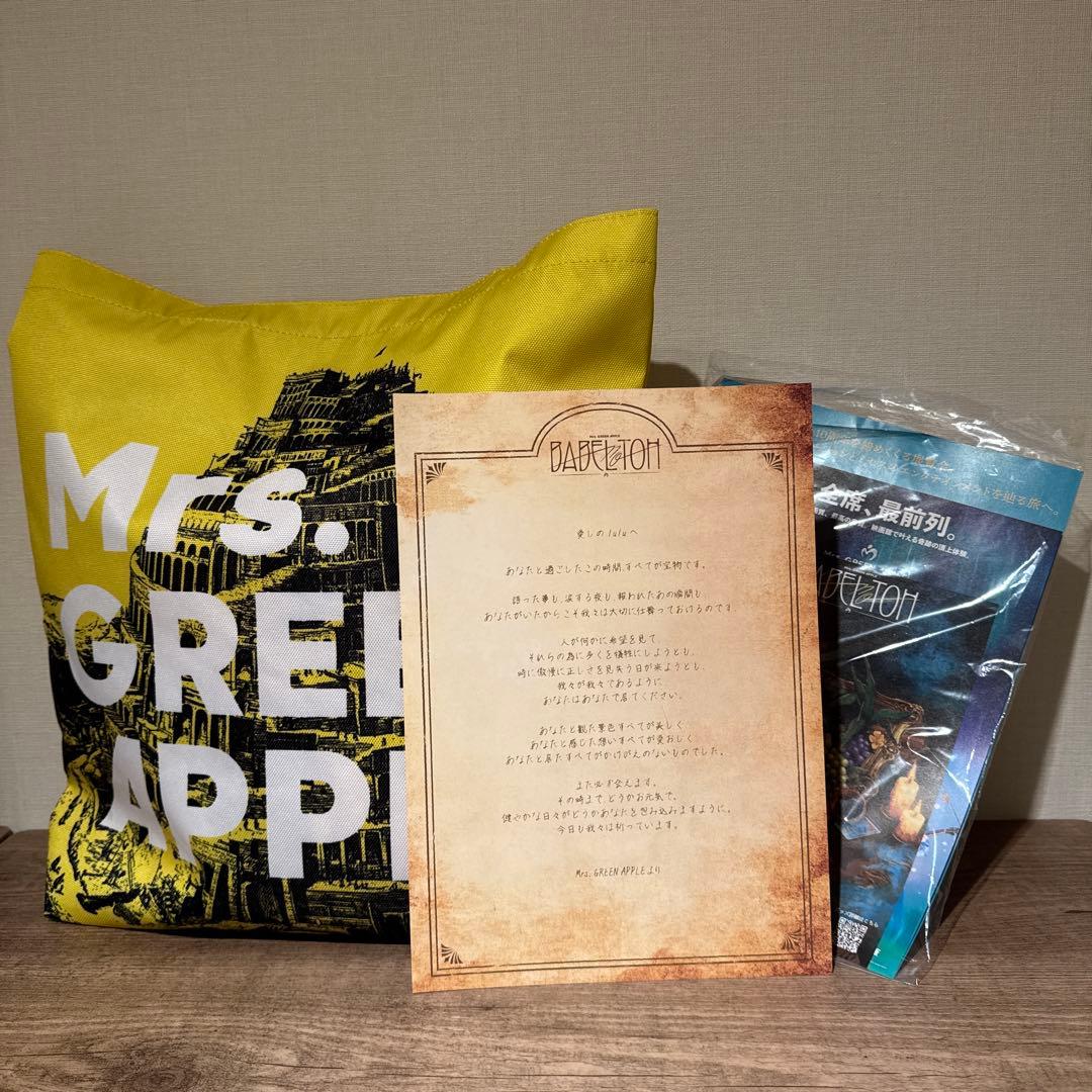 Mr. GREEN APPLE バベルの塔 リンゴジャムシートトートバッグ - Mrs