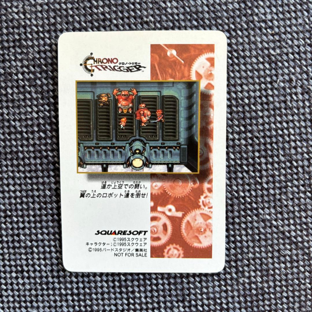 クロノトリガー 予約特典カード 非売品 マール - メルカリ