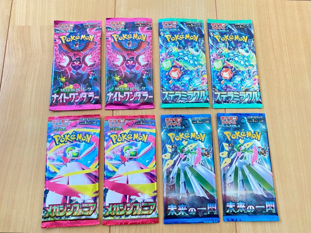 ポケモンカード 8パック まとめ売り - メルカリ