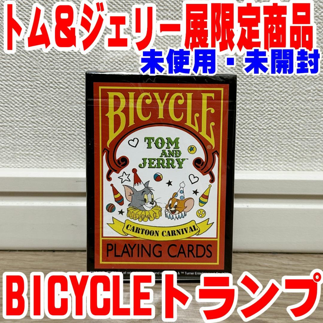 新品・未開封】トムとジェリーBICYCLEトランプ - メルカリ