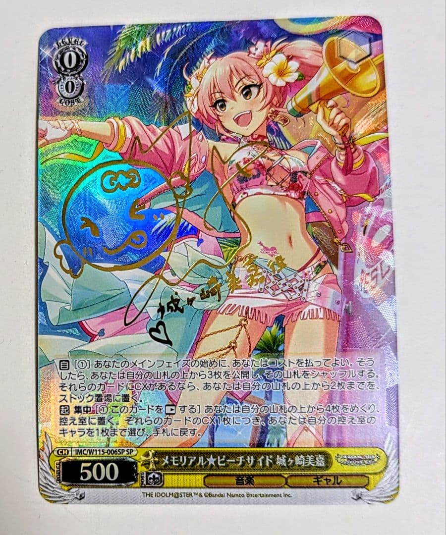 ヴァイスシュヴァルツ 指輪の交換 二乃 SP サイン ダ・カーポ