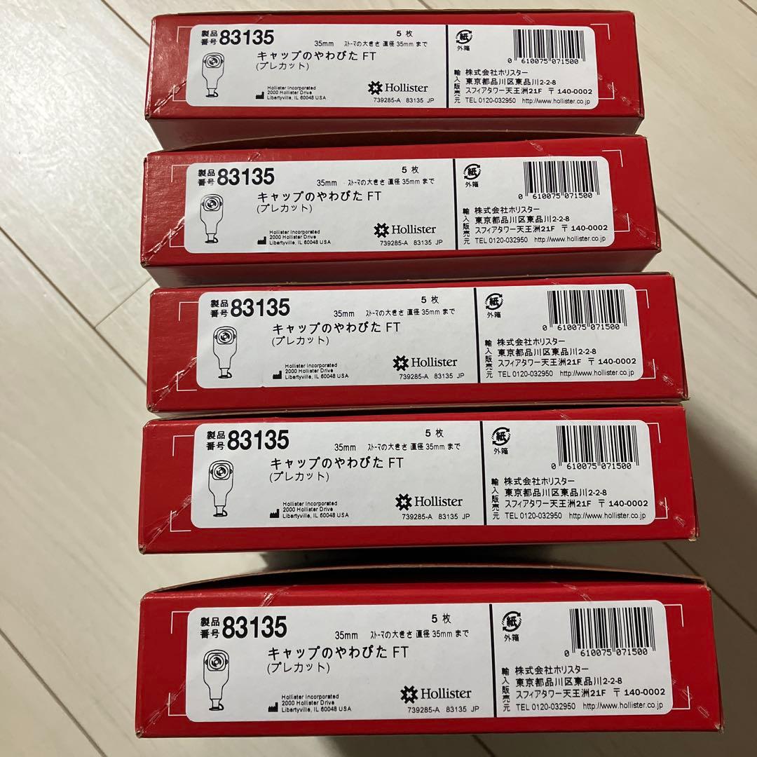ホリスター　83135 キャップのやわぴたFT プレカット　全25枚