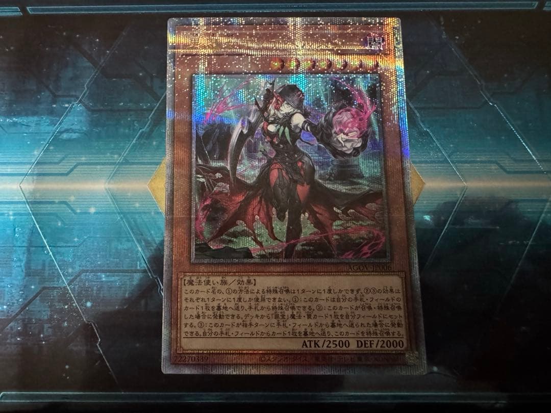 遊戯王　黒魔女ディアベルスター　25th クォーターセンチュリーレア