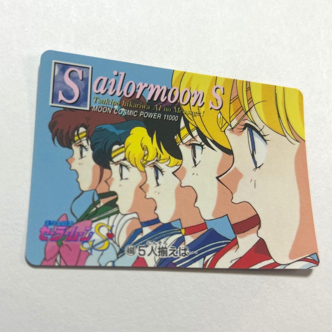 セーラームーンカードダス アマダ No.460 5人揃えば・・・ - メルカリ
