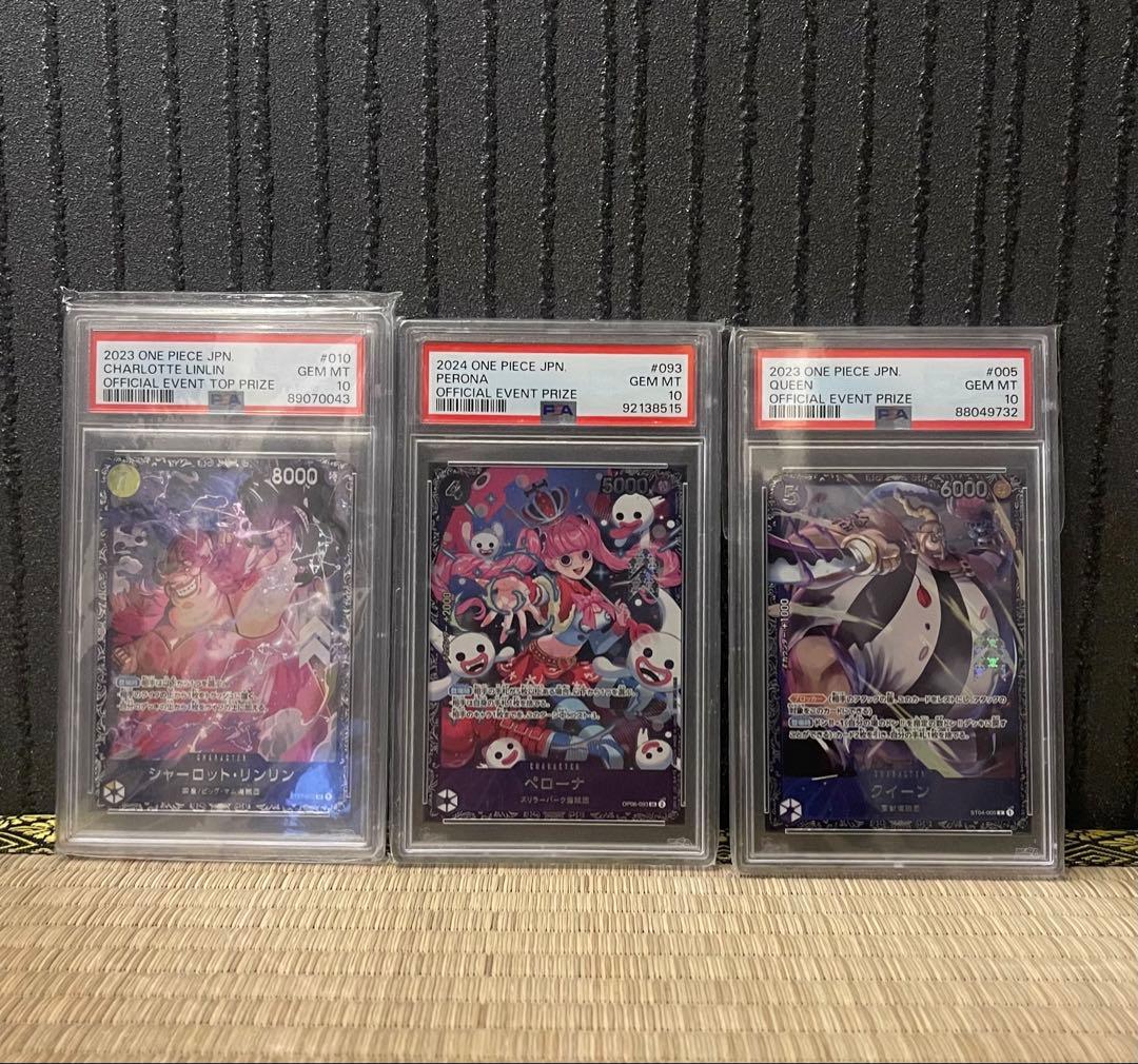 PSA10 ワンピースカード フラッグシップパドル 3枚セット ベローナ 2026年最新】ペローナ フラッグシップ アジアの人気アイテム - メルカリ