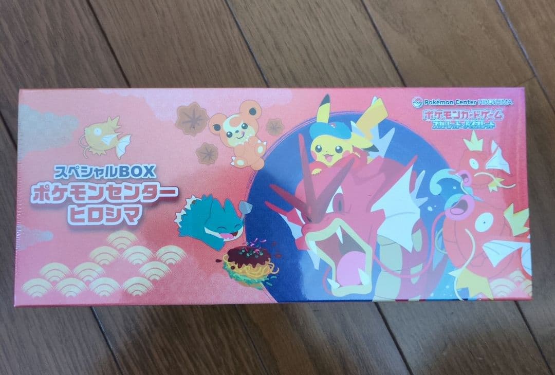 ポケモンカード ポケモンセンターヒロシマ スペシャルBOX ピカチュウ PSA10 ヒロシマのピカチュウ [スペシャルBOX ポケモンセンターヒロシマ