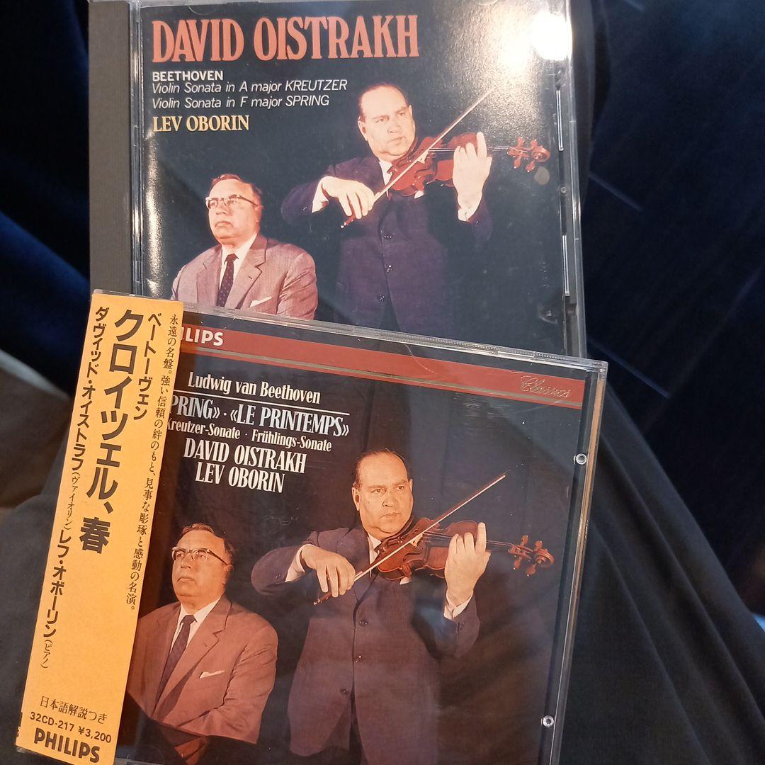 西独盤＋24bit盤　オイストラフ　ベートーヴェン　春、クロイツェル　聴き比べ❗