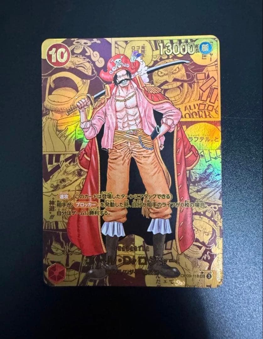 ワンピースカード　新たなる皇帝　ゴール・D・ロジャー　ゴールドスーパーパラレル