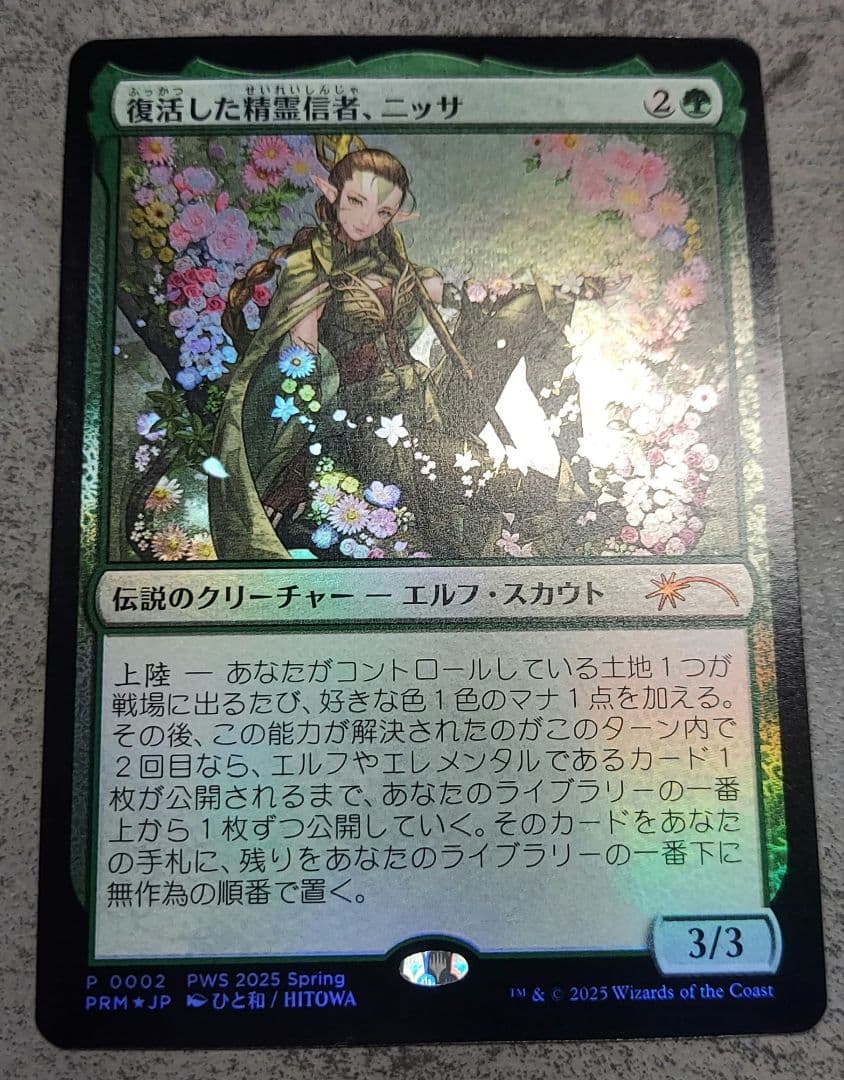 MTG 復活した精霊信者ニッサ アニメ プロモ pws ①