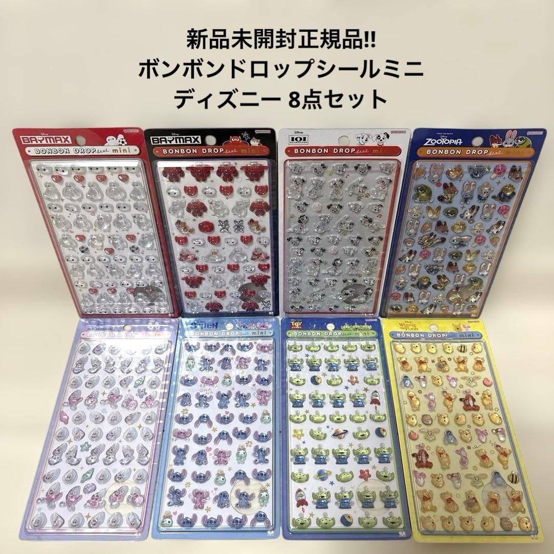 正規品!! ボンボンドロップシール ミニ ディズニー 8枚セット