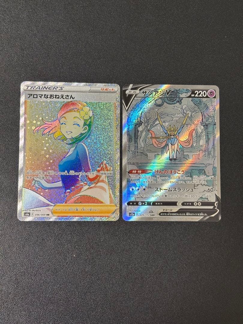 ポケモンカード 引退品 まとめ売り HR SAR - メルカリ