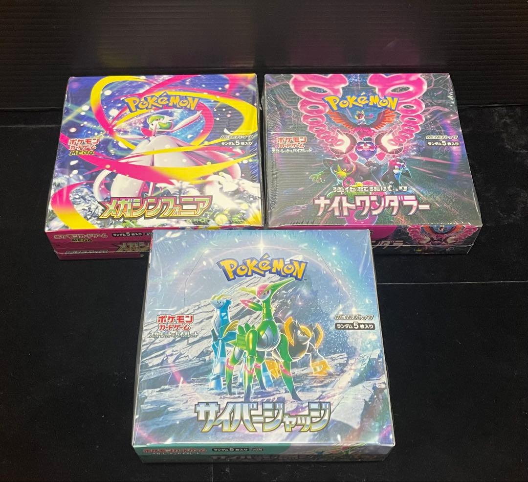 メガシンフォニア　ナイトワンダラー　サイバージャッジ　未開封シュリンク付き 新品未開封 ポケモンカードゲーム MEGA メガシンフォニア シュリンク