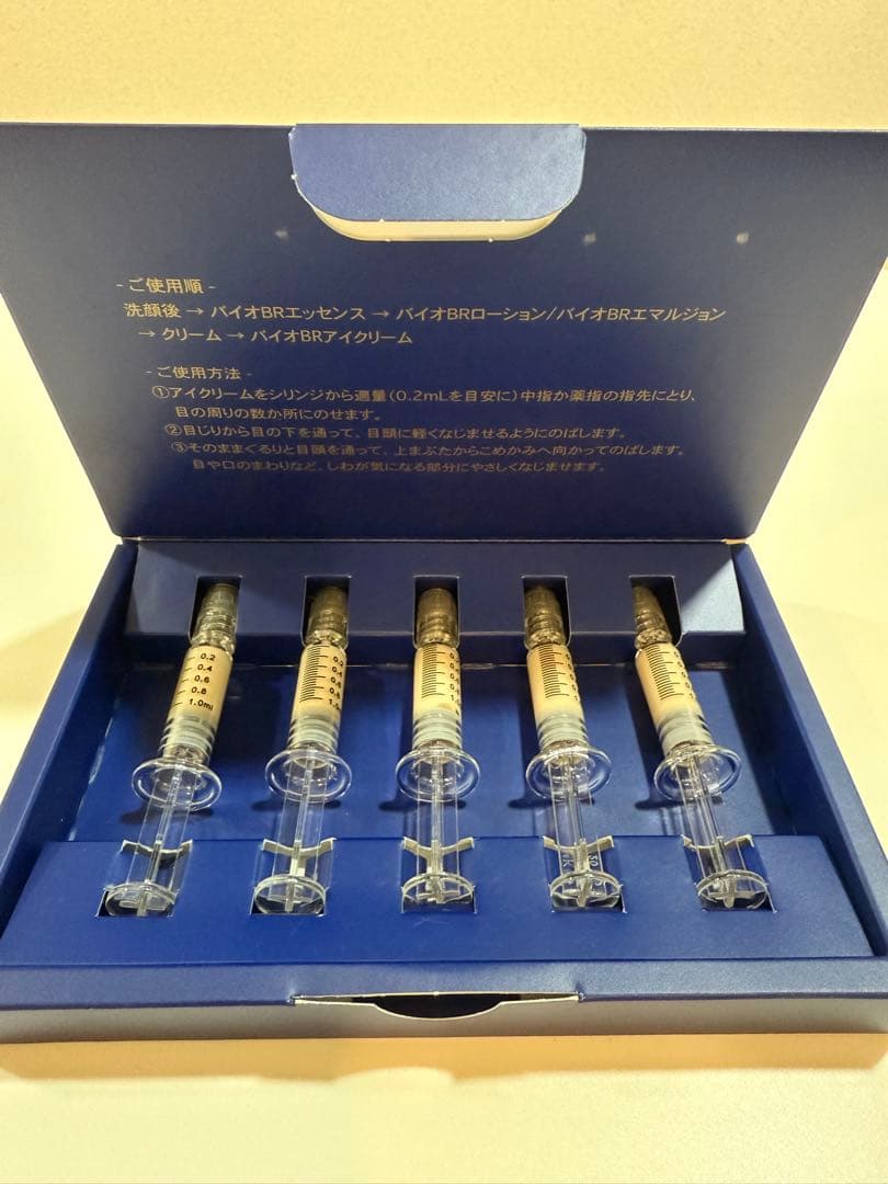 新品未使用　紅蘭BROSXY アイクリーム 1mL × 5