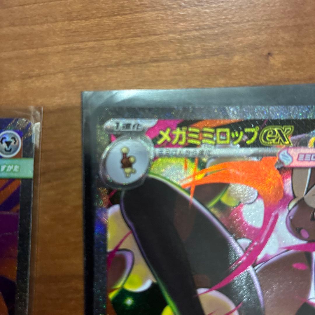 メガジガルデex MUR おまけ付きSAR有り - メルカリ