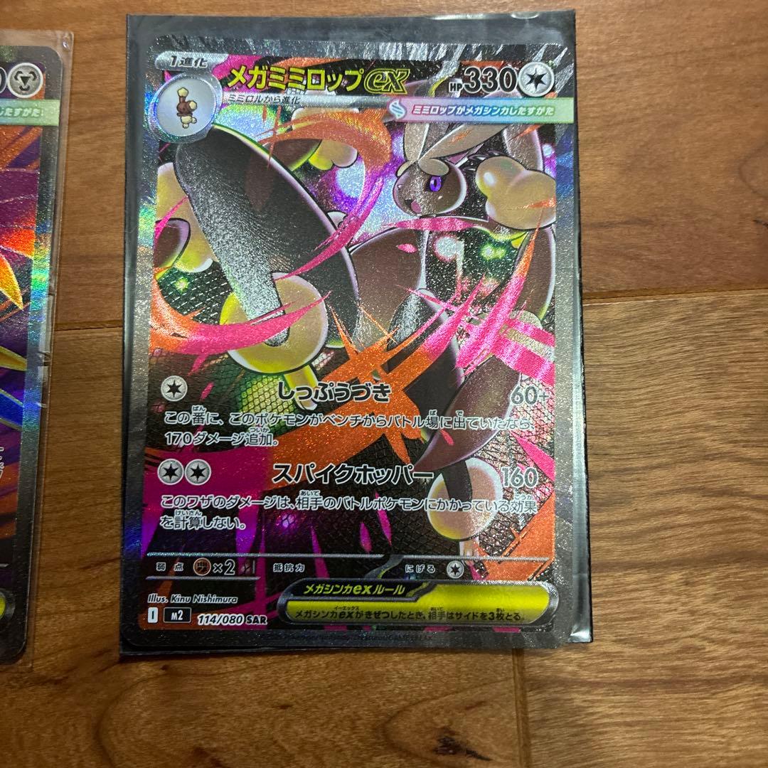 メガジガルデex MUR おまけ付きSAR有り - メルカリ