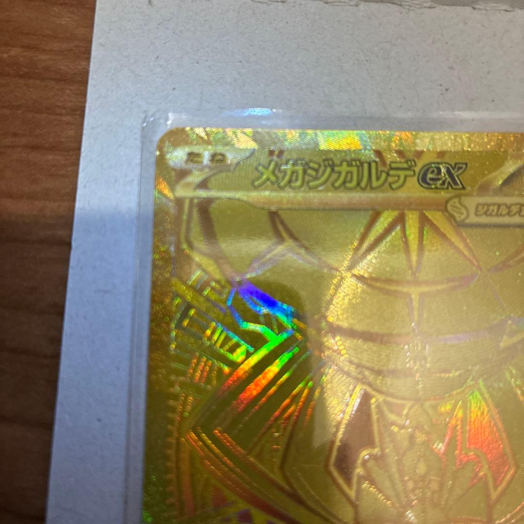 メガジガルデex MUR おまけ付きSAR有り - メルカリ