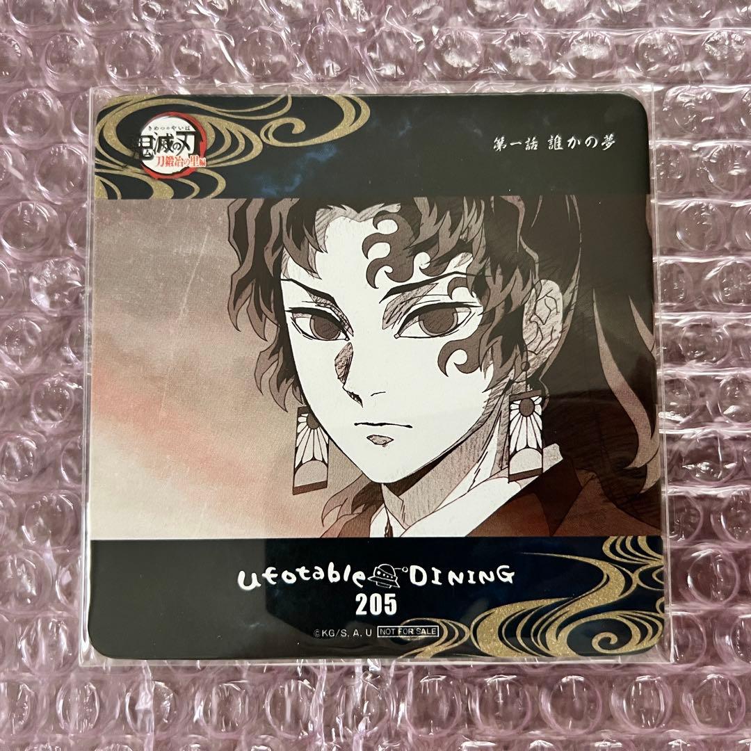 d*2様 〔未使用〕鬼滅の刃 継国縁壱 dining コースター