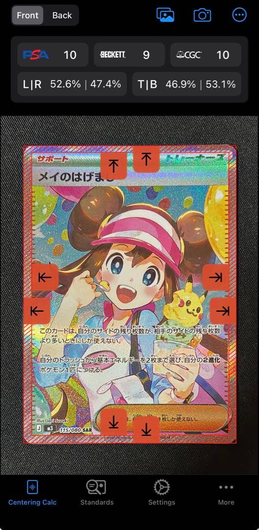 美品 メイのはげまし SAR M3 ムニキスゼロ 115/080 ポケモンカード