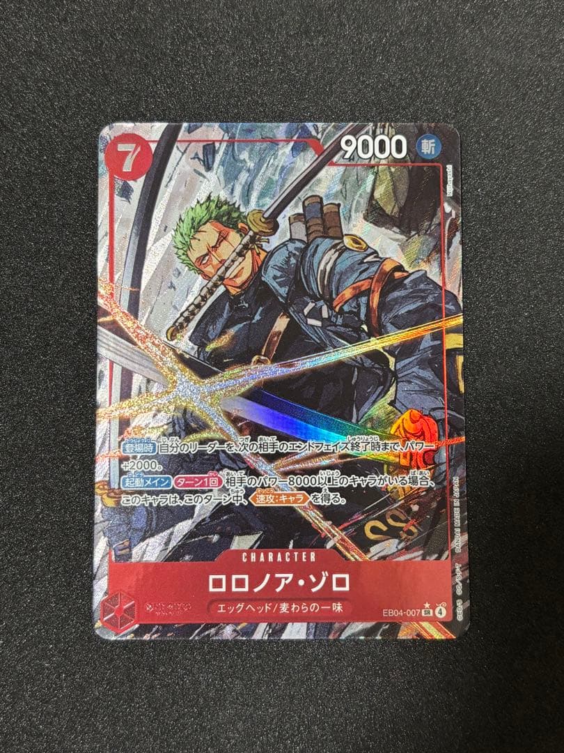 ロロノア・ゾロ SR パラレル OP】ロロノア・ゾロ【SR/パラレル】OP01-025ONE PIECE CARD GAME