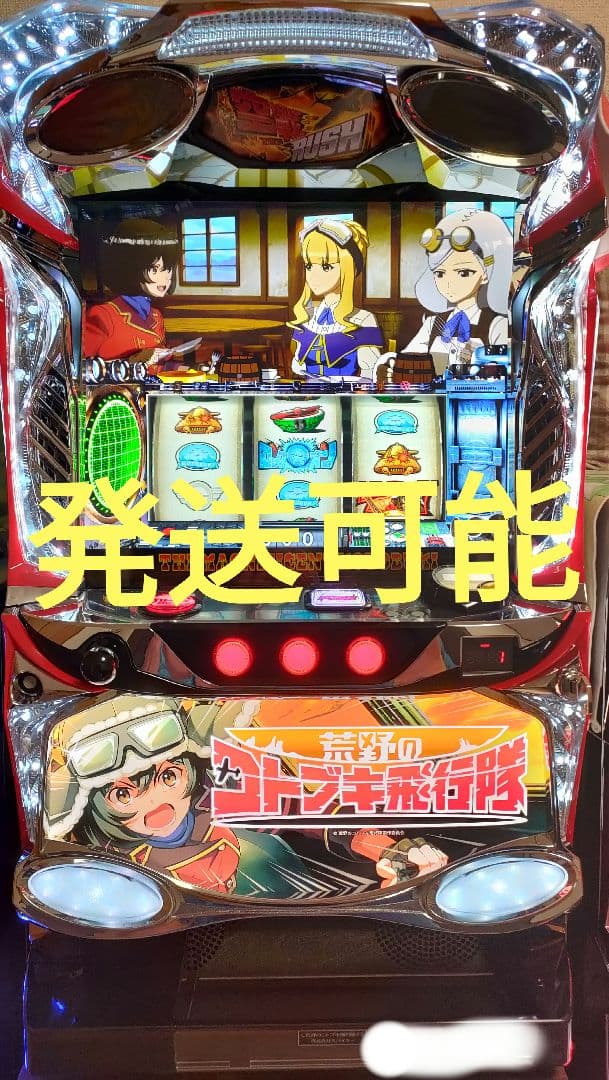 ☆早い者勝ち超特価☆パチスロ実機　荒野のコトブキ飛行隊 L 荒野のコトブキ飛行隊(スパイキー)| パチスロ | パチンコファイト