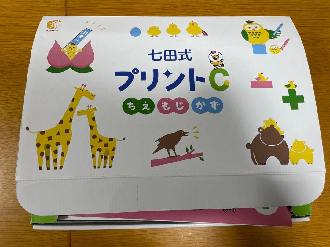しちだ式　七田式　プリントC 30冊セット 短作文やたし算・ひき算