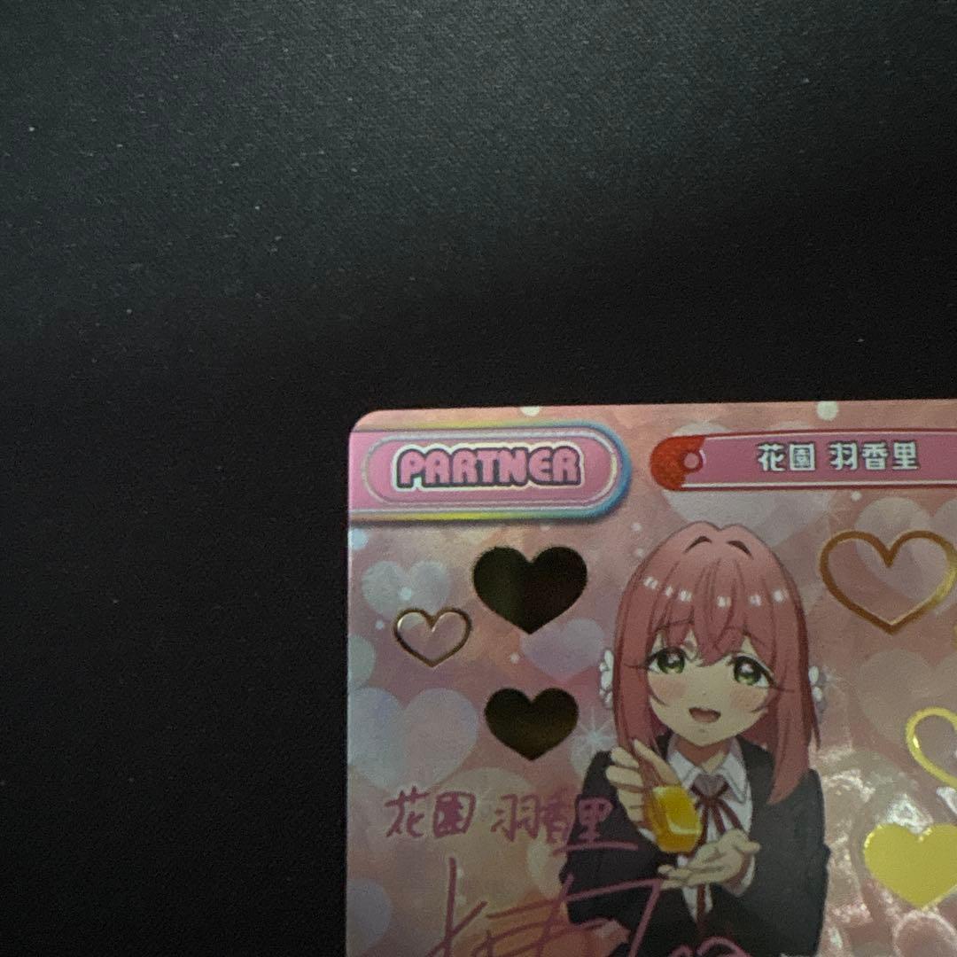 花園 羽香里 100カノパートナーカード Reバース pp（プレミアム