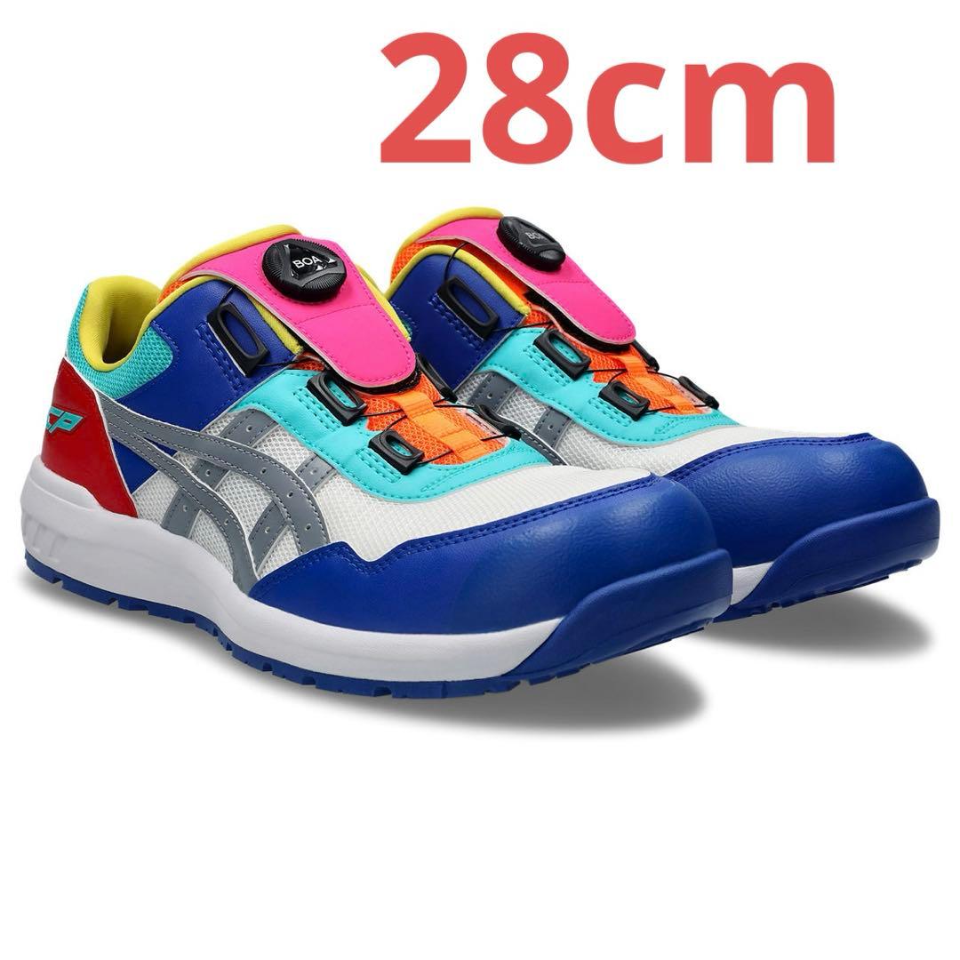 1/23-25までの限定価格！アシックス BOA安全靴 特別限定カラーCP209