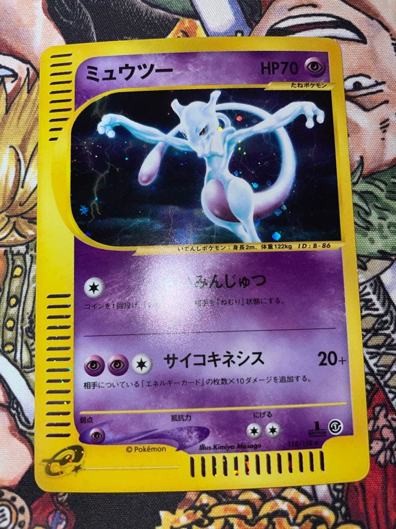 ミュウツー ★ 第1弾基本拡張パック 118/128