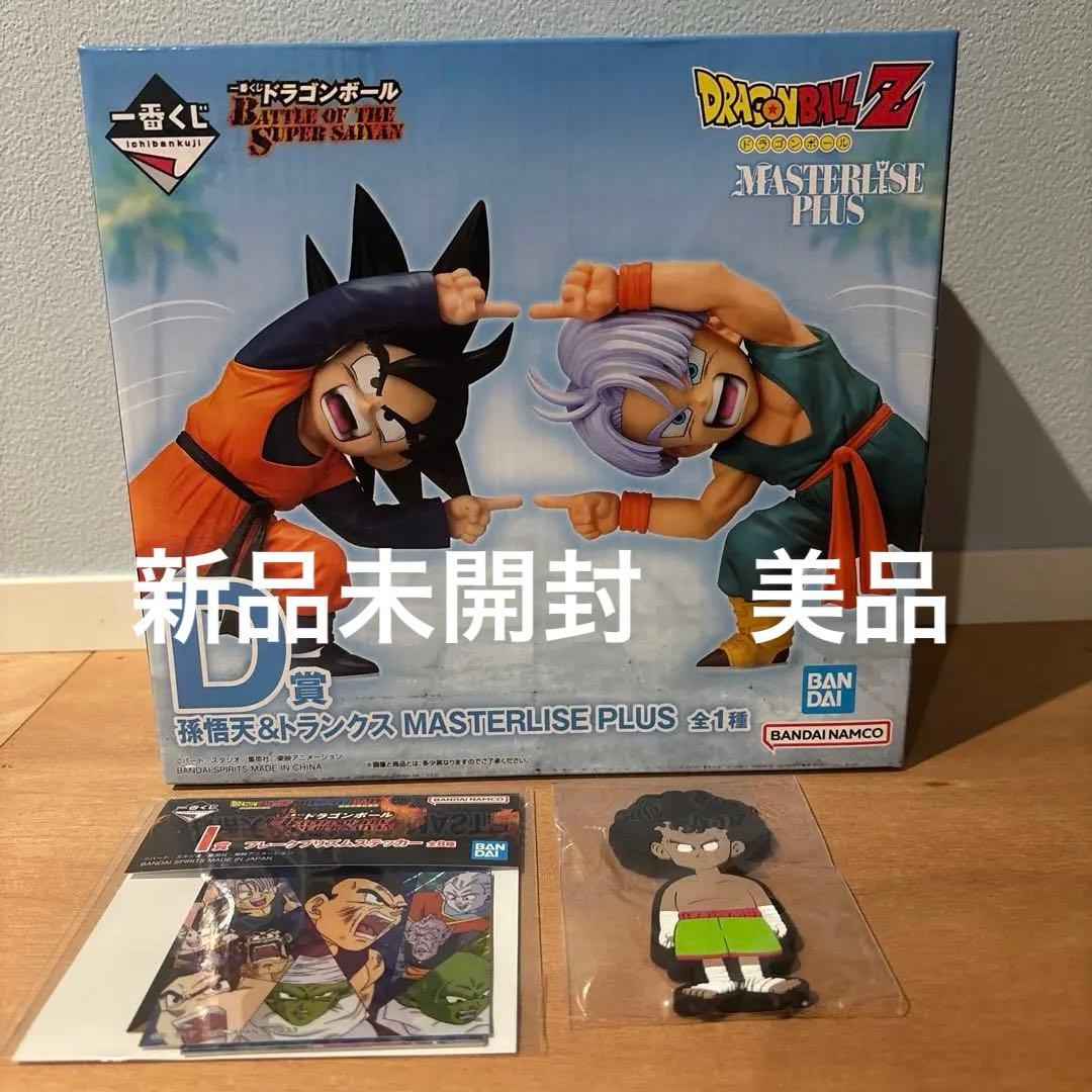 ドラゴンボール　一番くじ　新品未開封
