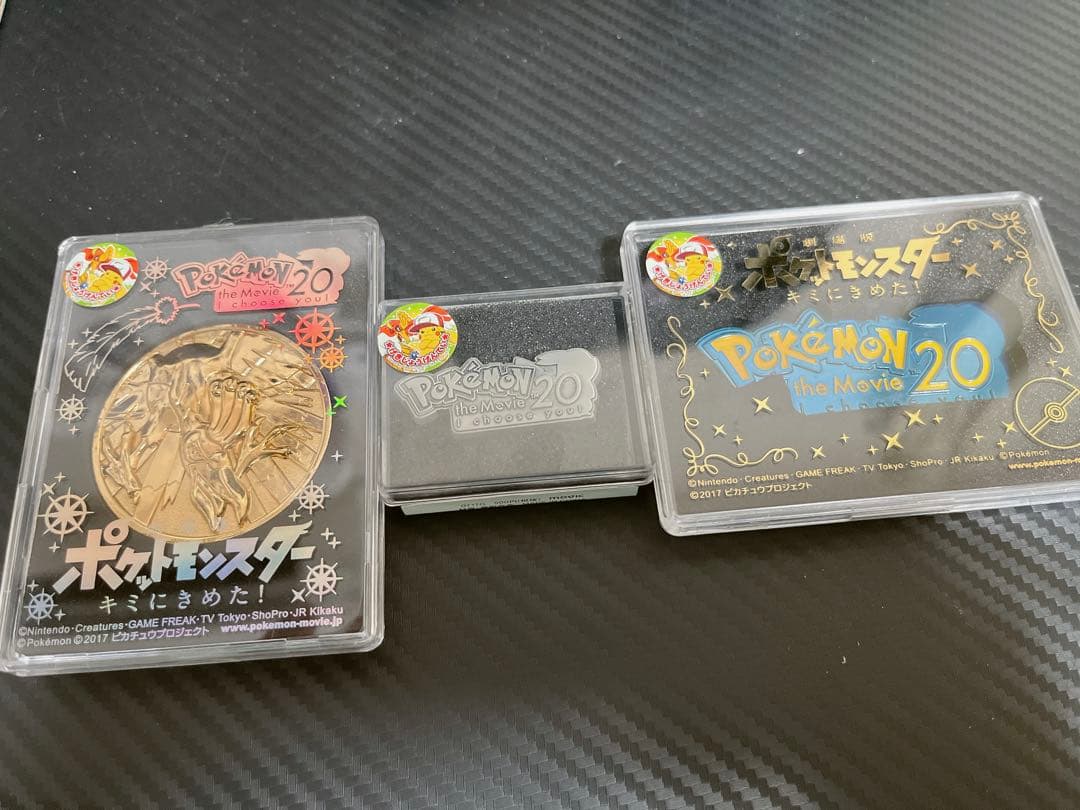 ポケットモンスターキミにきめた！