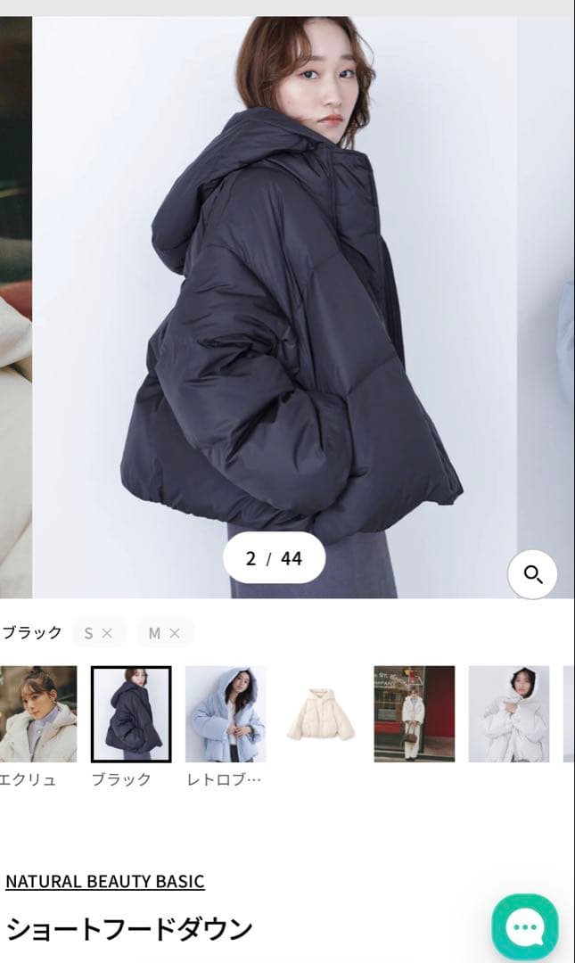 NATURAL BEAUTY BASIC ショートフードダウン　ブラックS